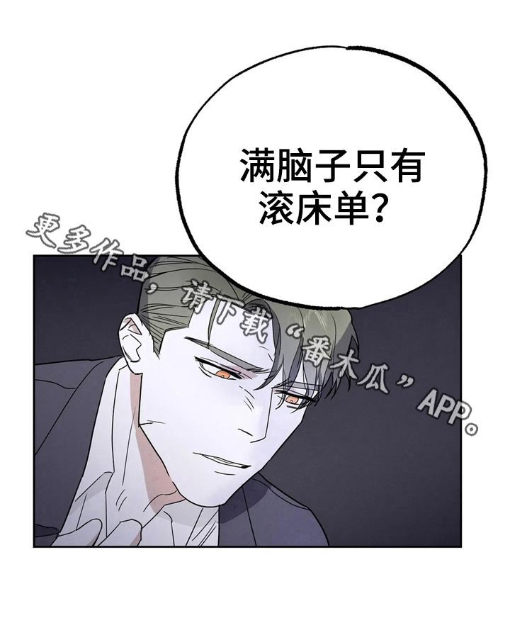 七日之都自由人线攻略漫画,第15章：焦虑2图