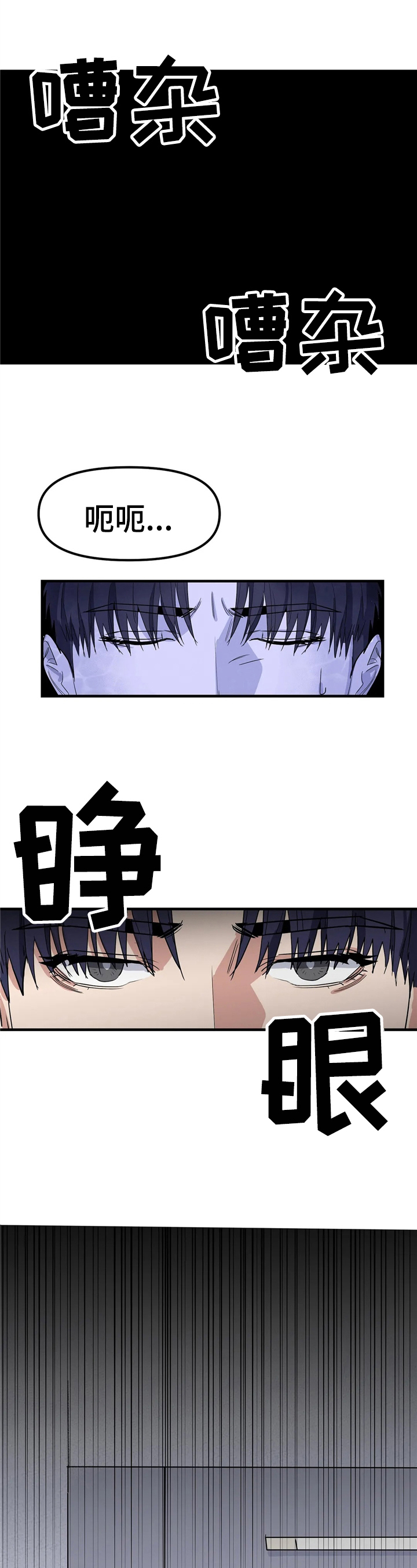 七日之约灵犀阁在守护着王默小说漫画,第3章：处境不妙1图