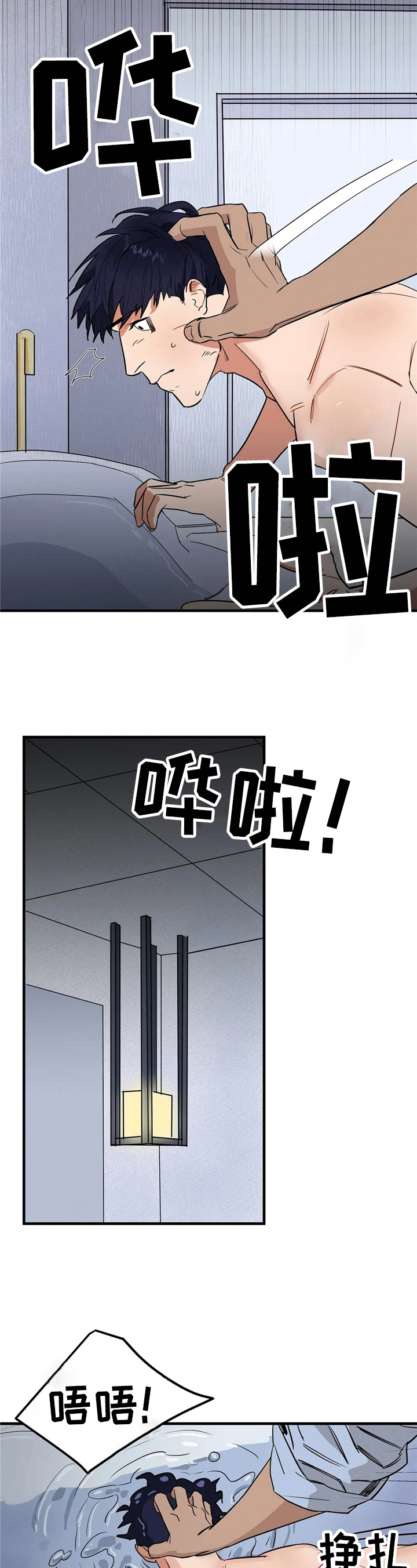 七日之约灵犀阁在守护着王默小说漫画,第3章：处境不妙2图