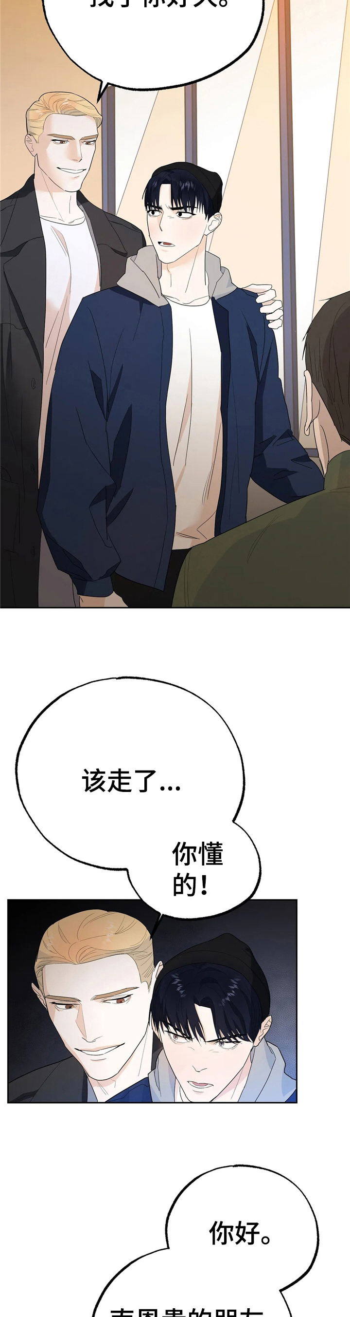 七日重生漫画,第12章：决定2图