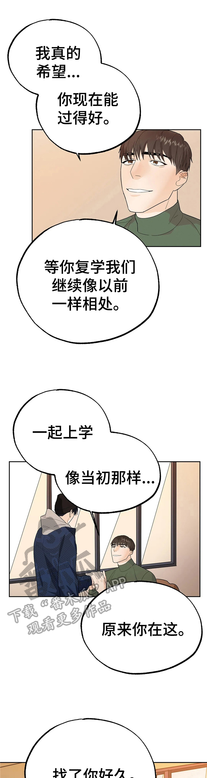七日重生漫画,第12章：决定1图