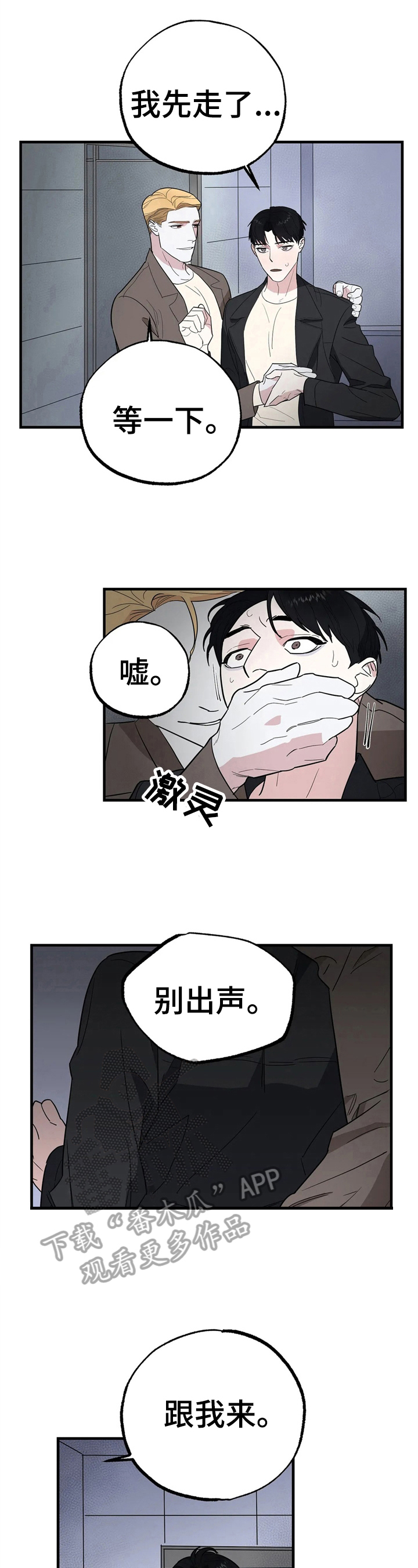 七日之都关服漫画,第7章：看不见5图