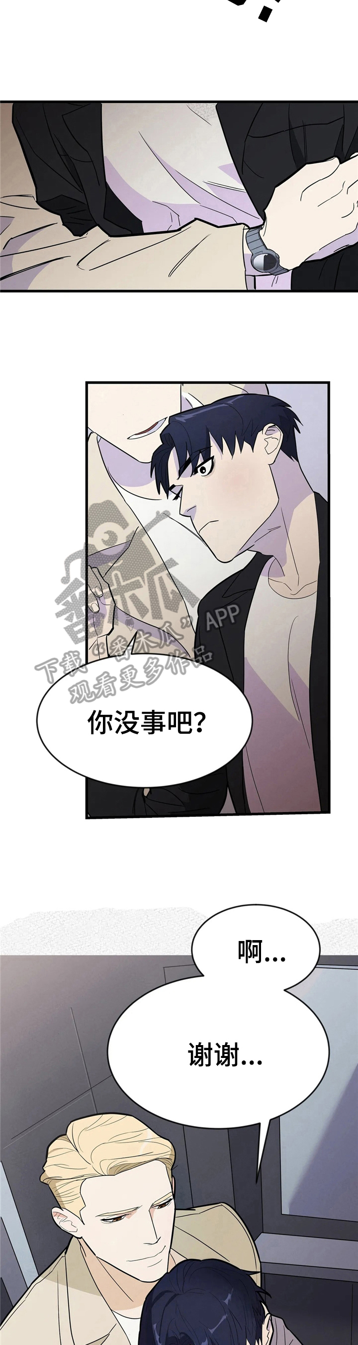 七日之都关服漫画,第7章：看不见3图