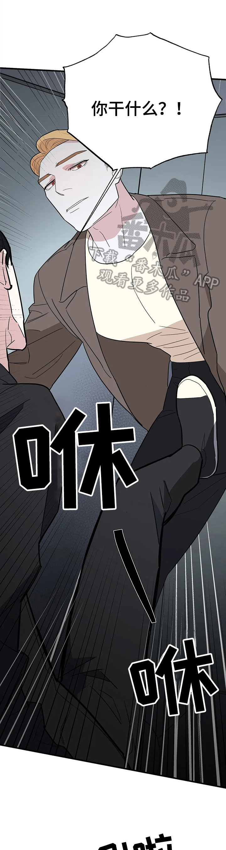 七日之粮讲的是什么漫画,第8章：视力暂失1图