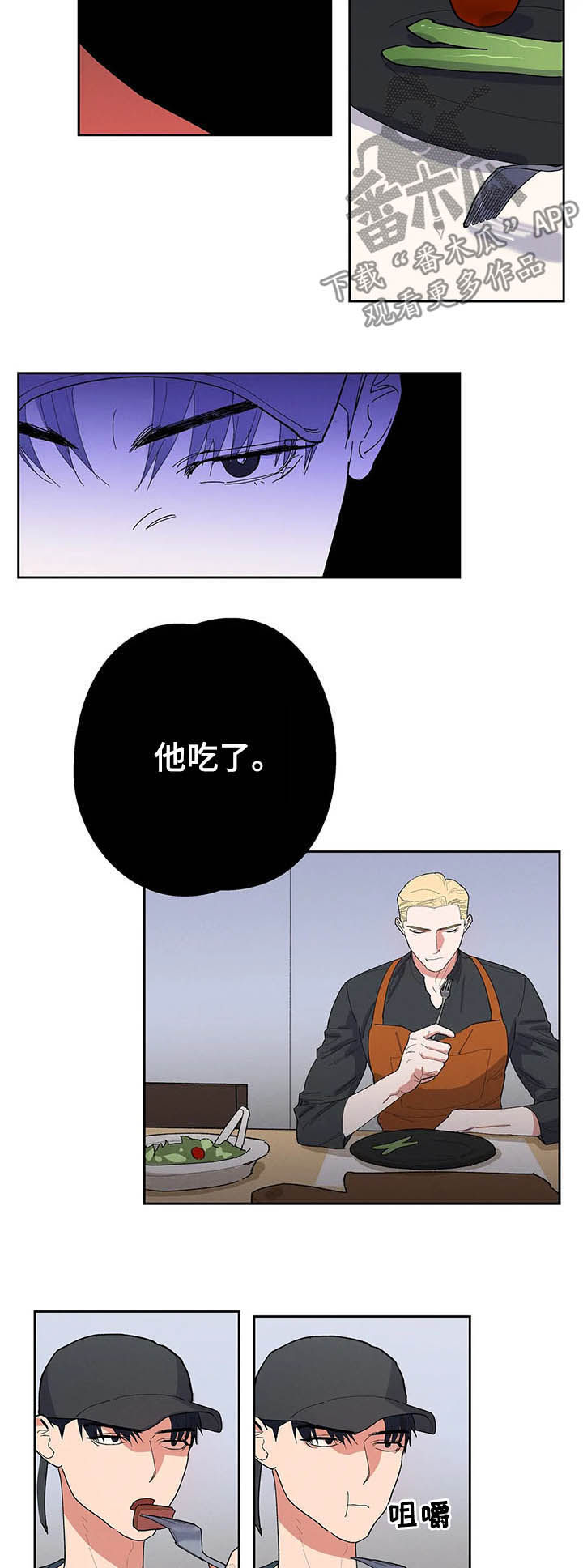 七日之约王默暴露秘密漫画,第17章：你怎么在这2图