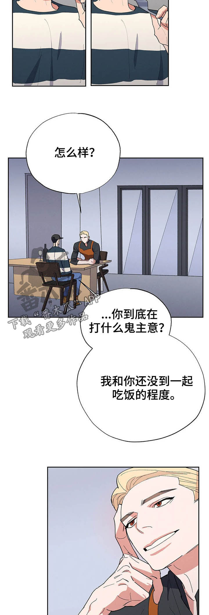 七日之约王默暴露秘密漫画,第17章：你怎么在这3图