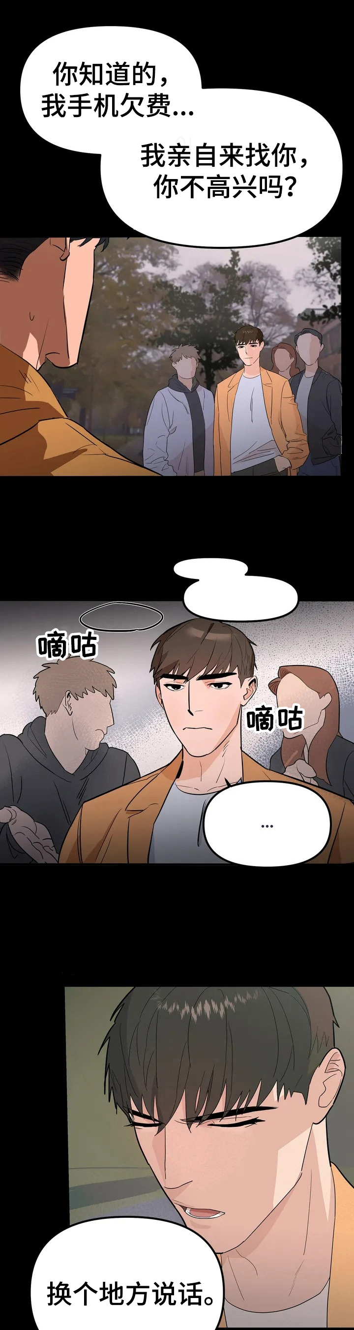 七日之约灵犀阁在守护着王默小说漫画,第1章：兼职3图