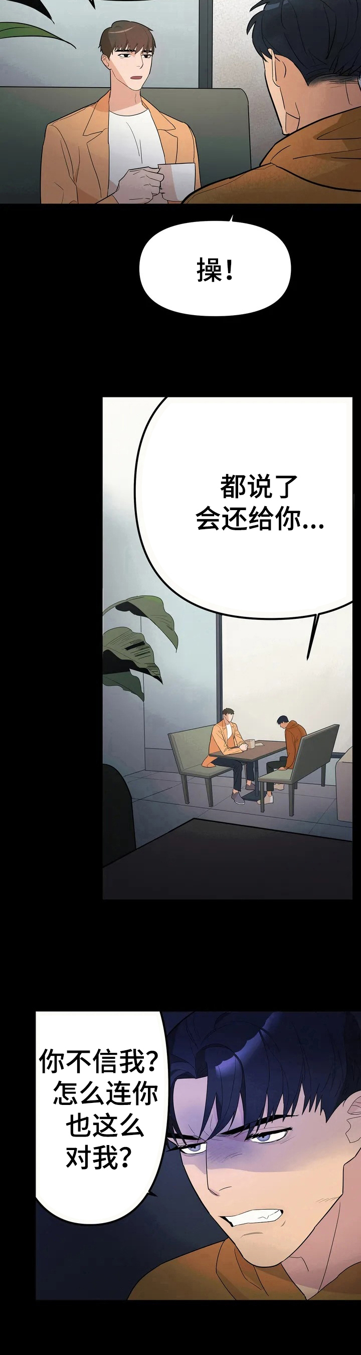 七日之约灵犀阁在守护着王默小说漫画,第1章：兼职5图