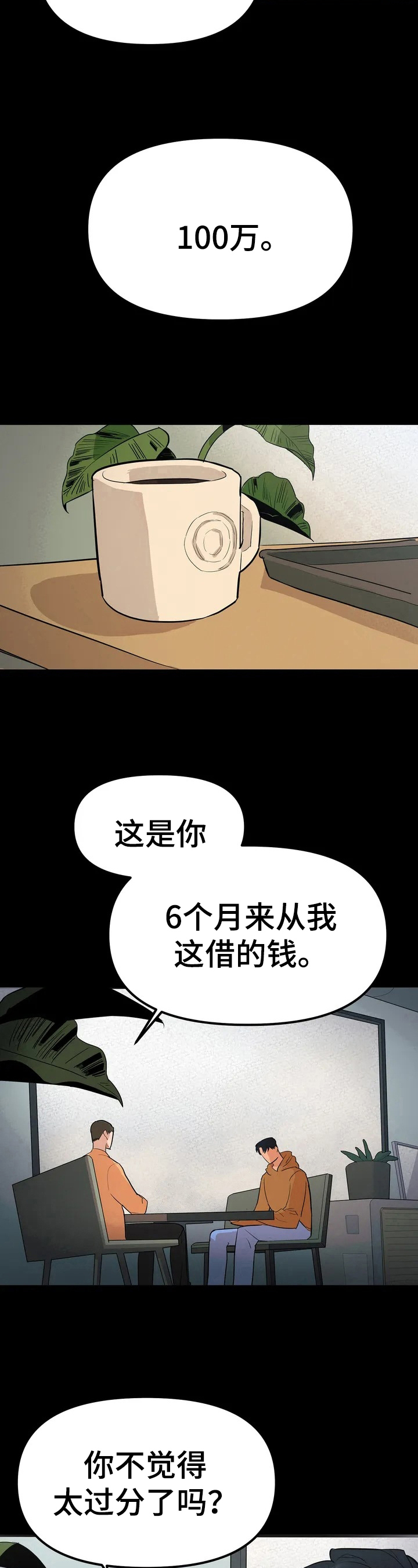 七日之约灵犀阁在守护着王默小说漫画,第1章：兼职4图