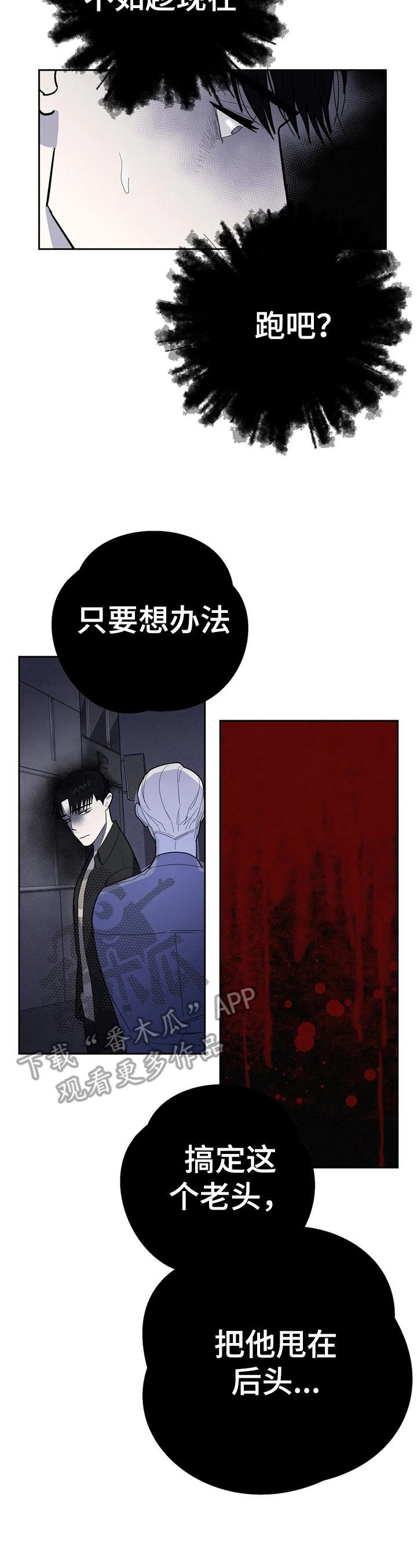 七日之约王默的主人回来了漫画,第10章：有钱了4图