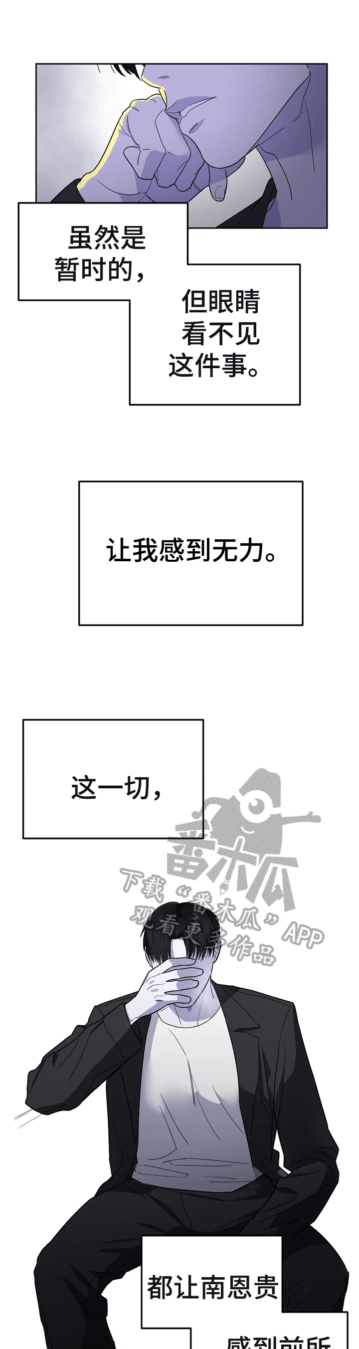 七日之约王默的主人回来了漫画,第10章：有钱了1图