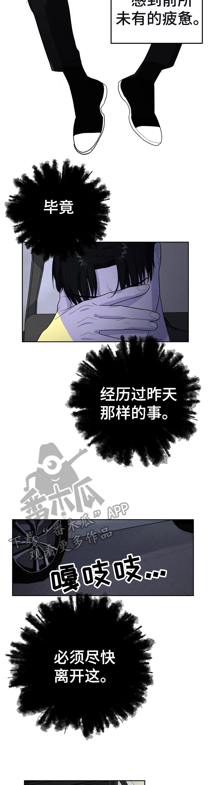 七日之约王默的主人回来了漫画,第10章：有钱了2图
