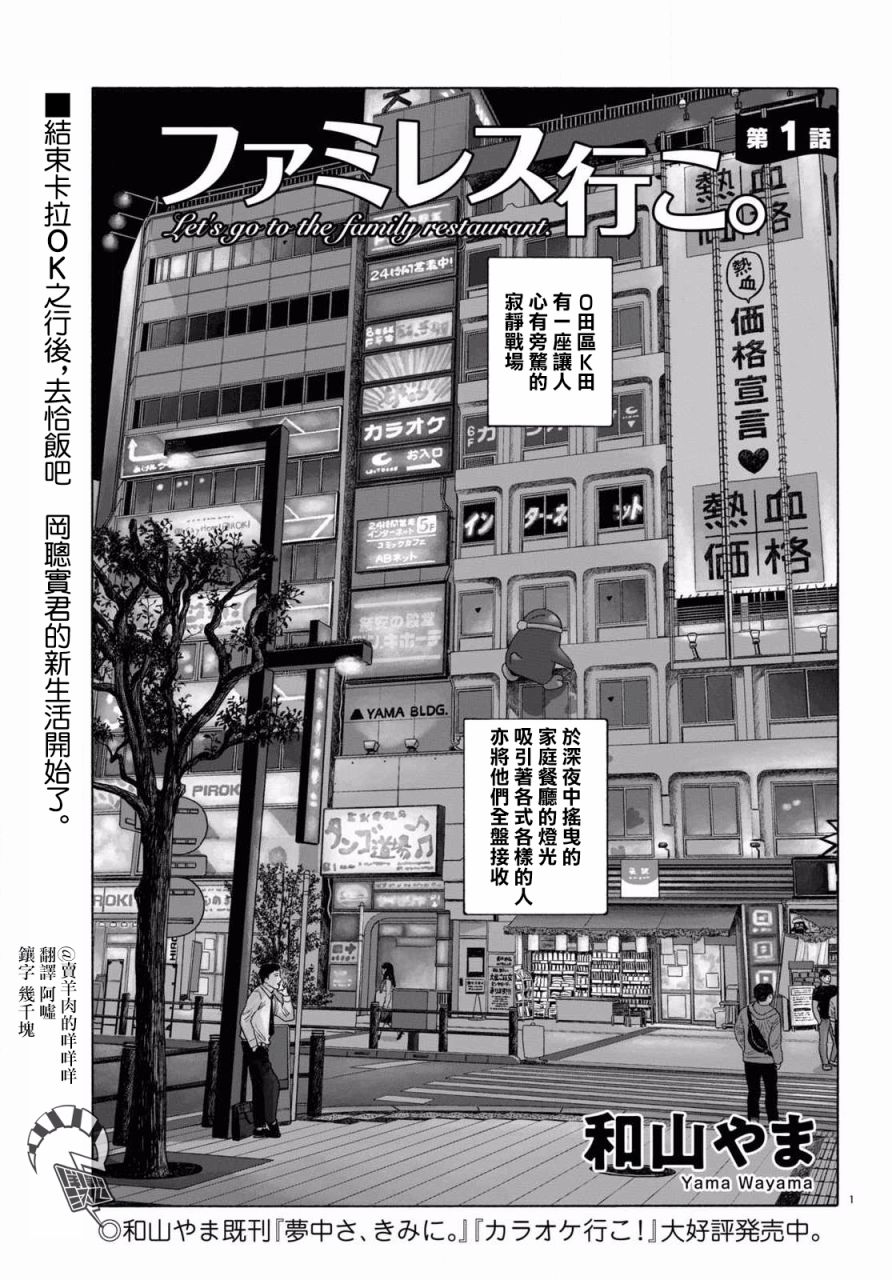 去恰西森林公园有租车的地方吗漫画,第1话1图