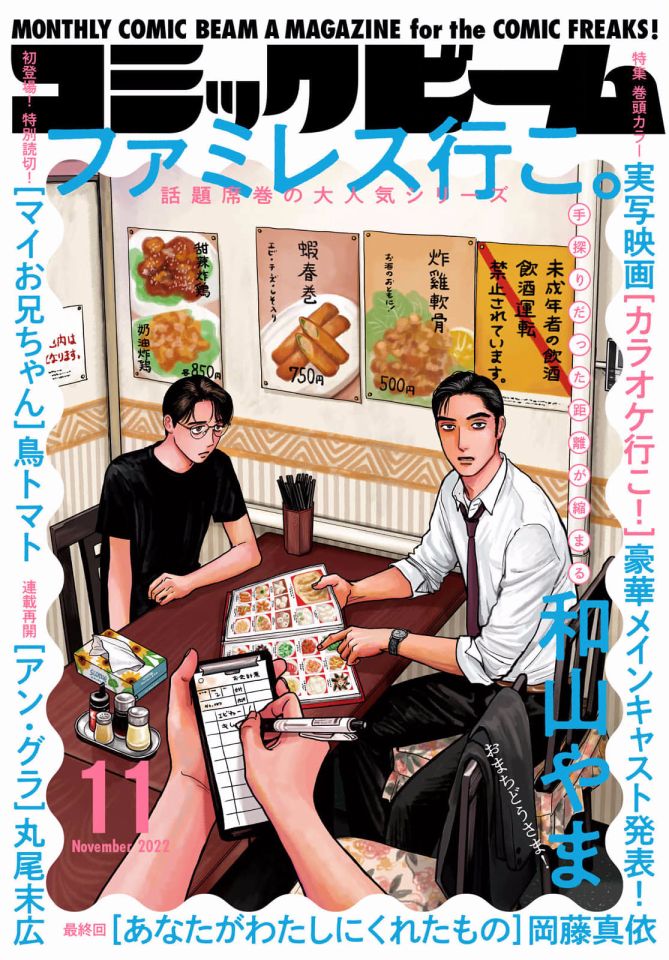 去恰饭吧漫画完结了吗漫画,第5话1图