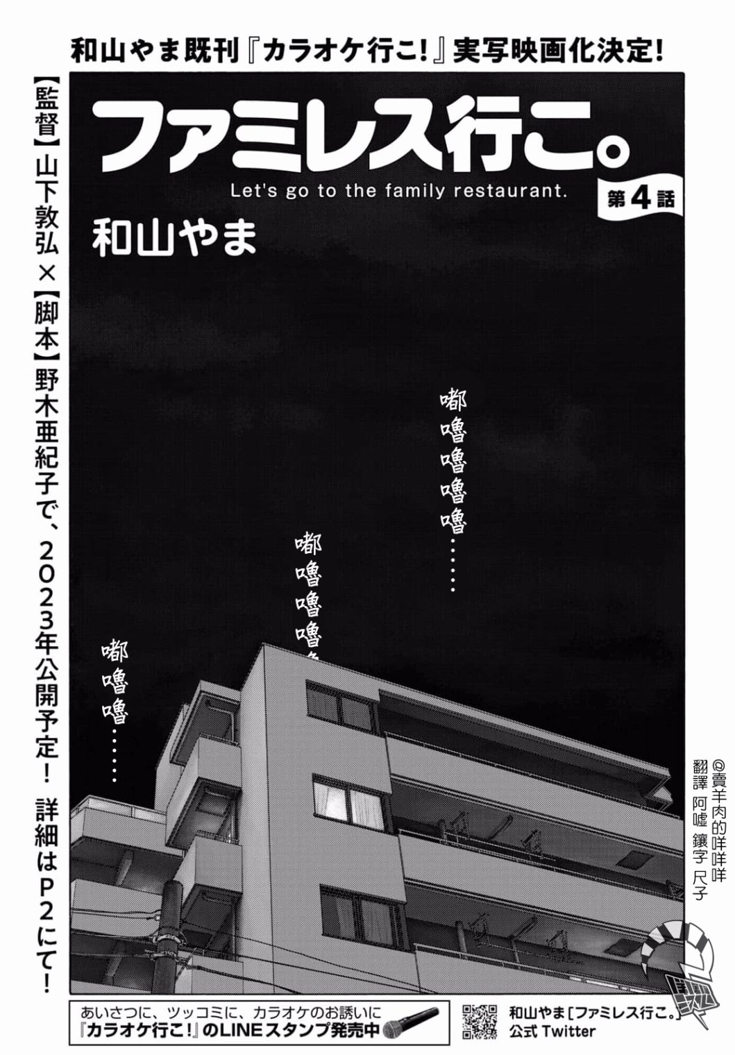 去恰饭吧漫画完结了吗漫画,第4话1图