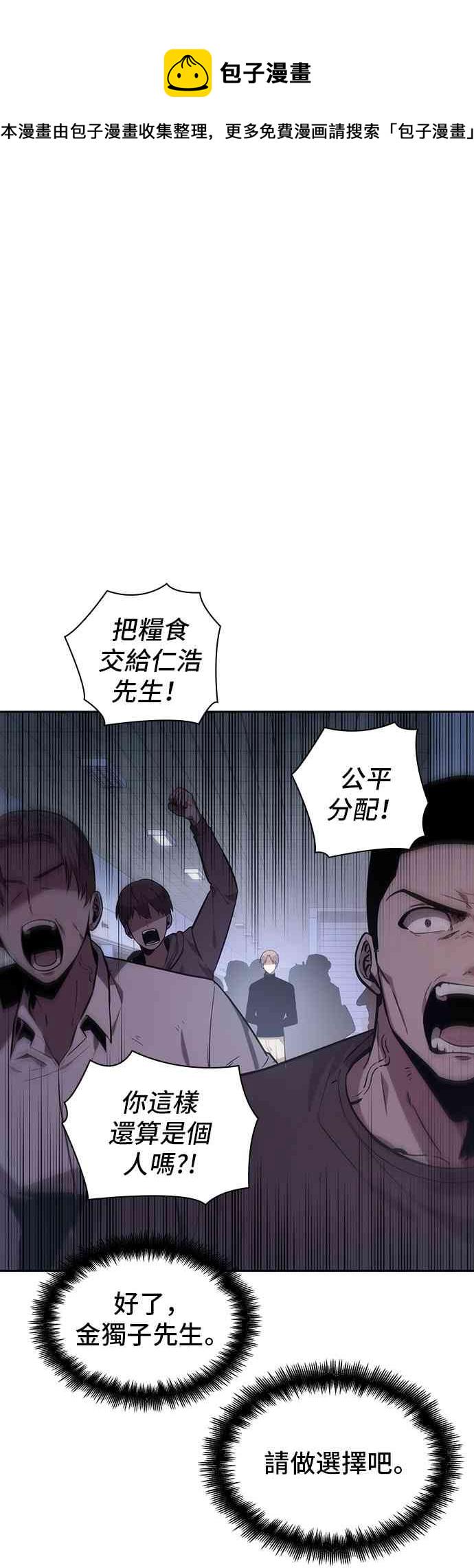 全知读者视角一共几本漫画,18话1图