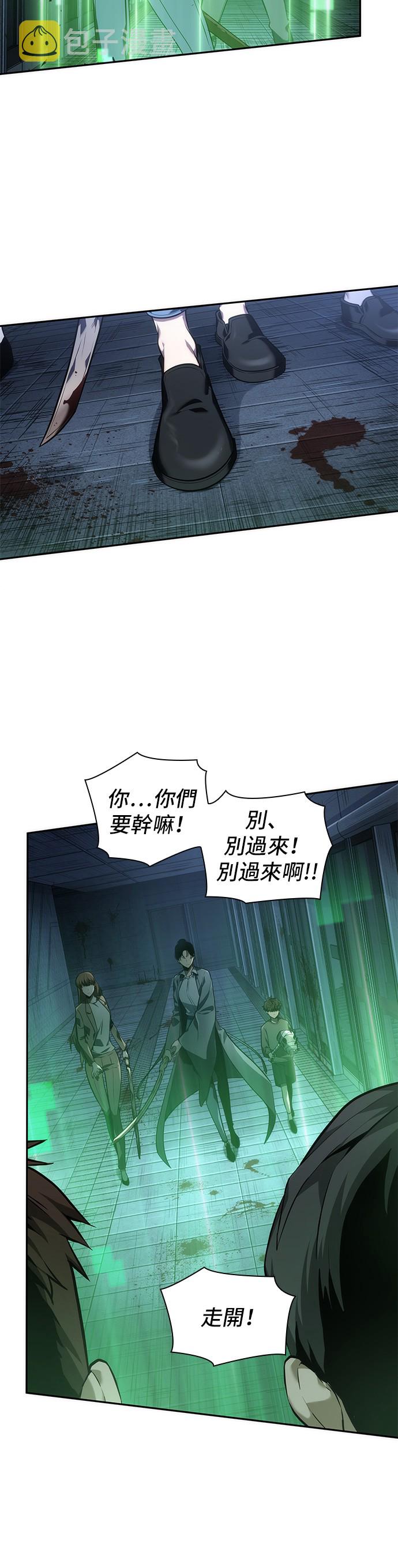 全知读者视角实体书漫画,第34话2图