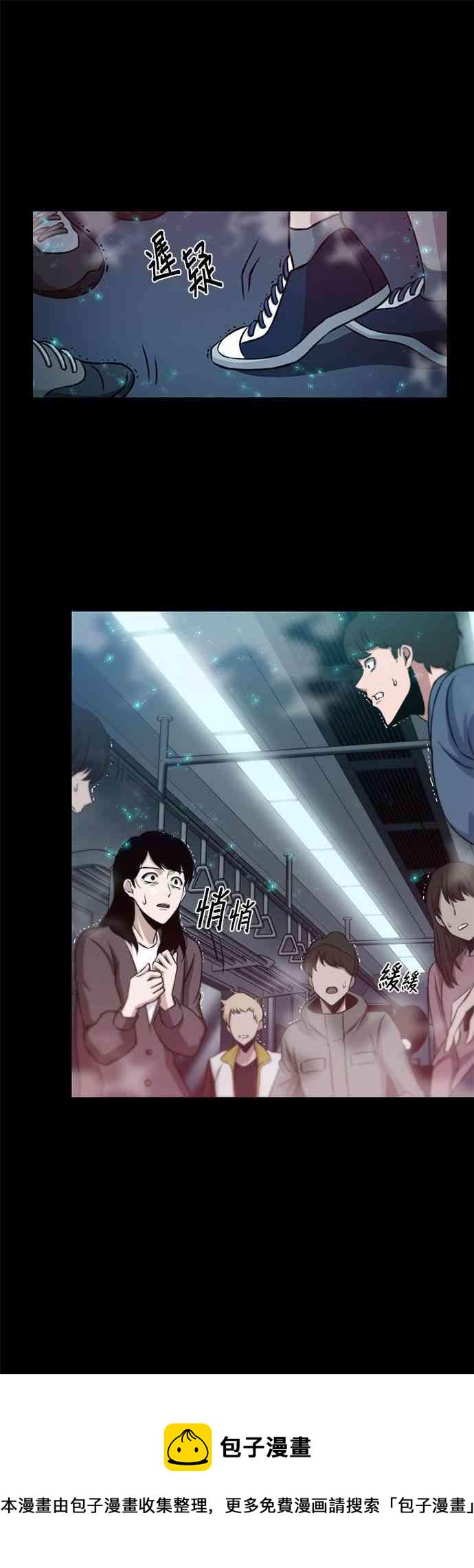 全知读者视角小说在哪个app看漫画,4话1图