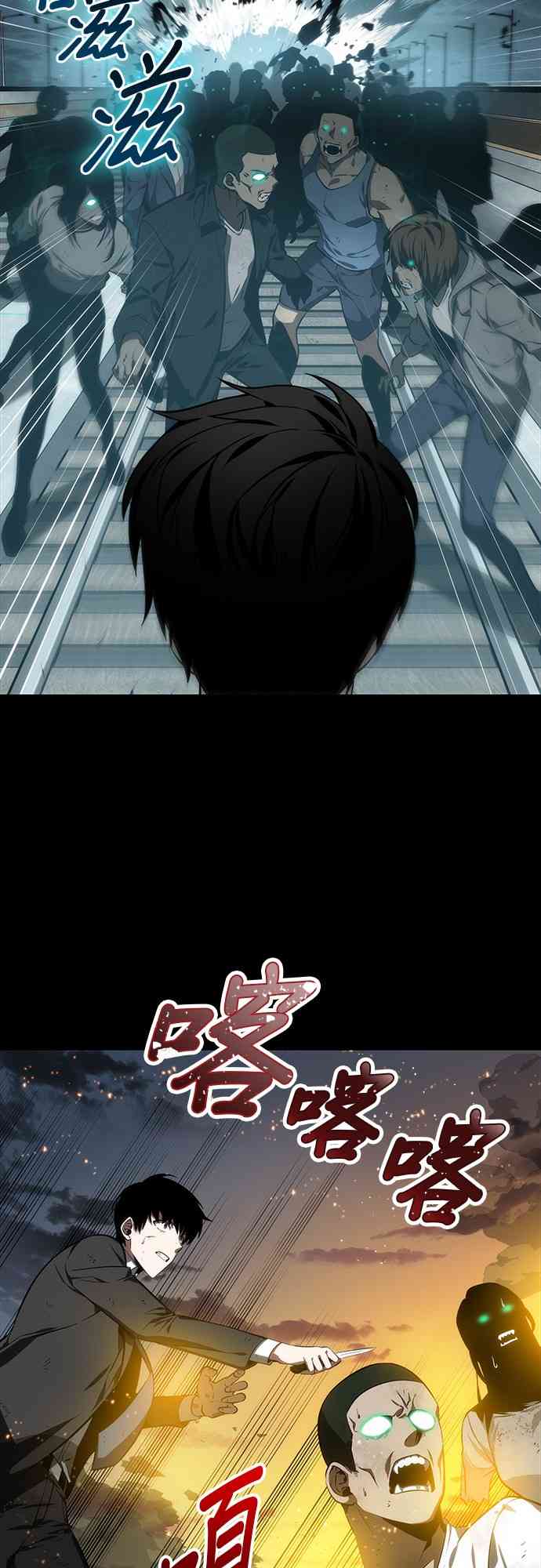 全知读者视角小说笔趣阁在线阅读漫画,11话3图