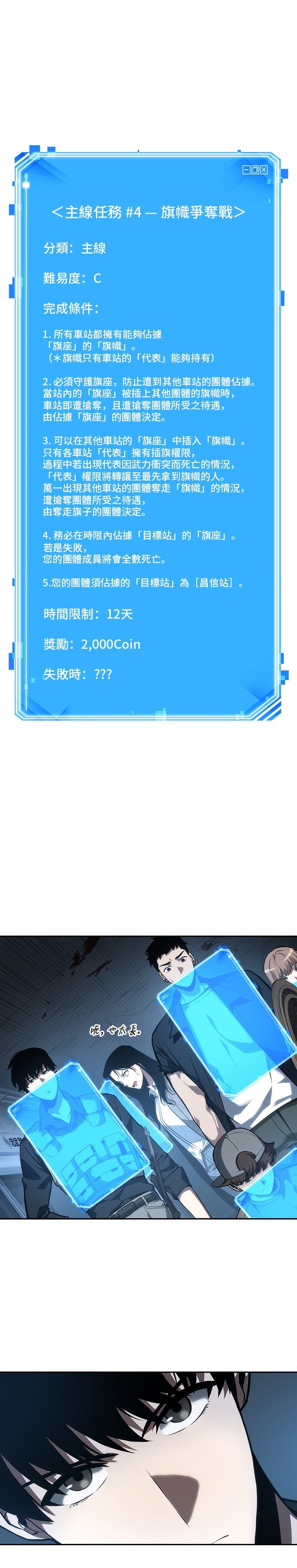 全知读者视角图片漫画,第45话1图