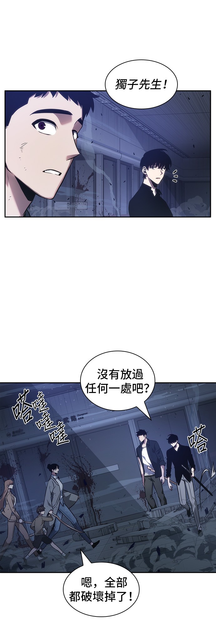 全知读者视角200话漫画,第35话3图