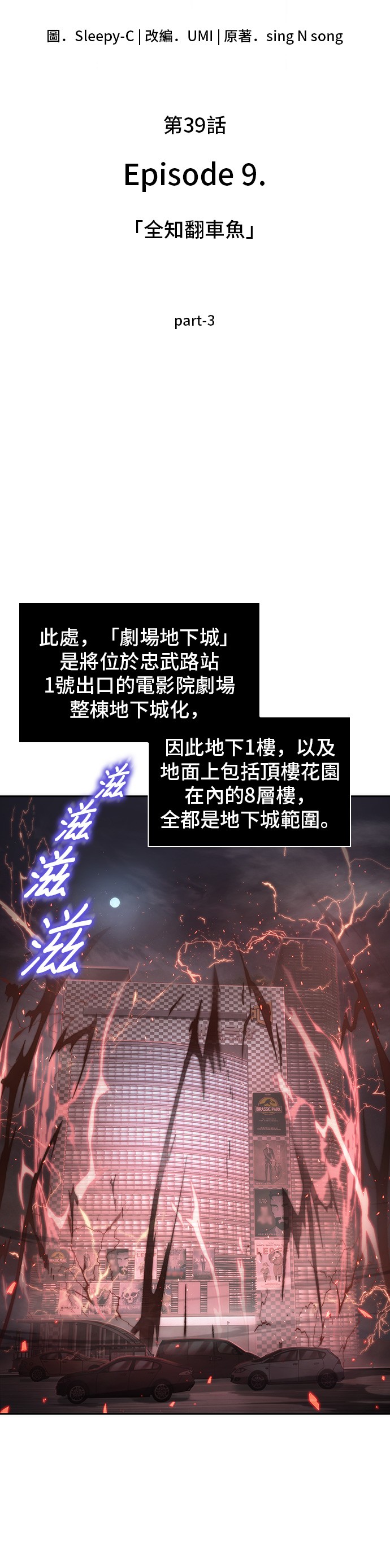 全知读者视角漫画免费下拉式阅读漫画,第39话4图