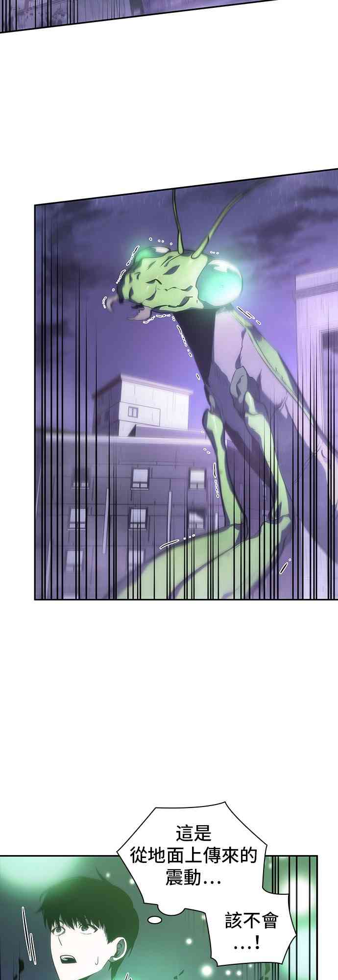 全知读者视角什么时候播出漫画,23话3图