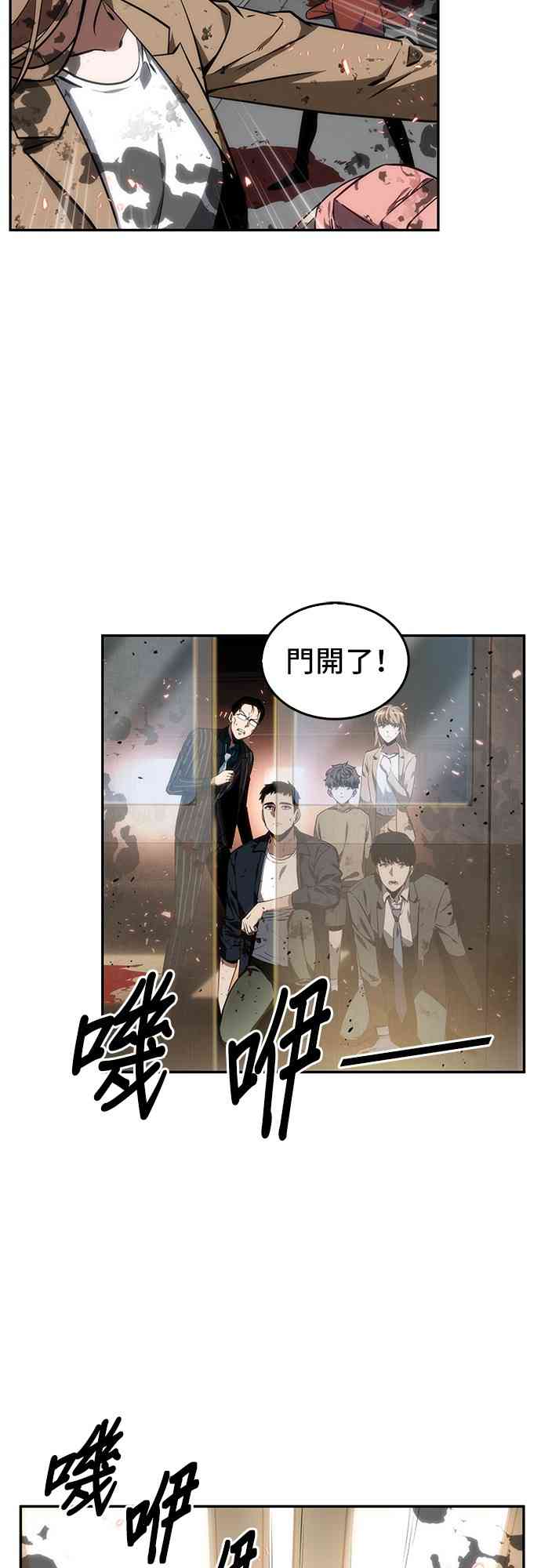 全知读者视角漫画为什么不更新了漫画,9话5图