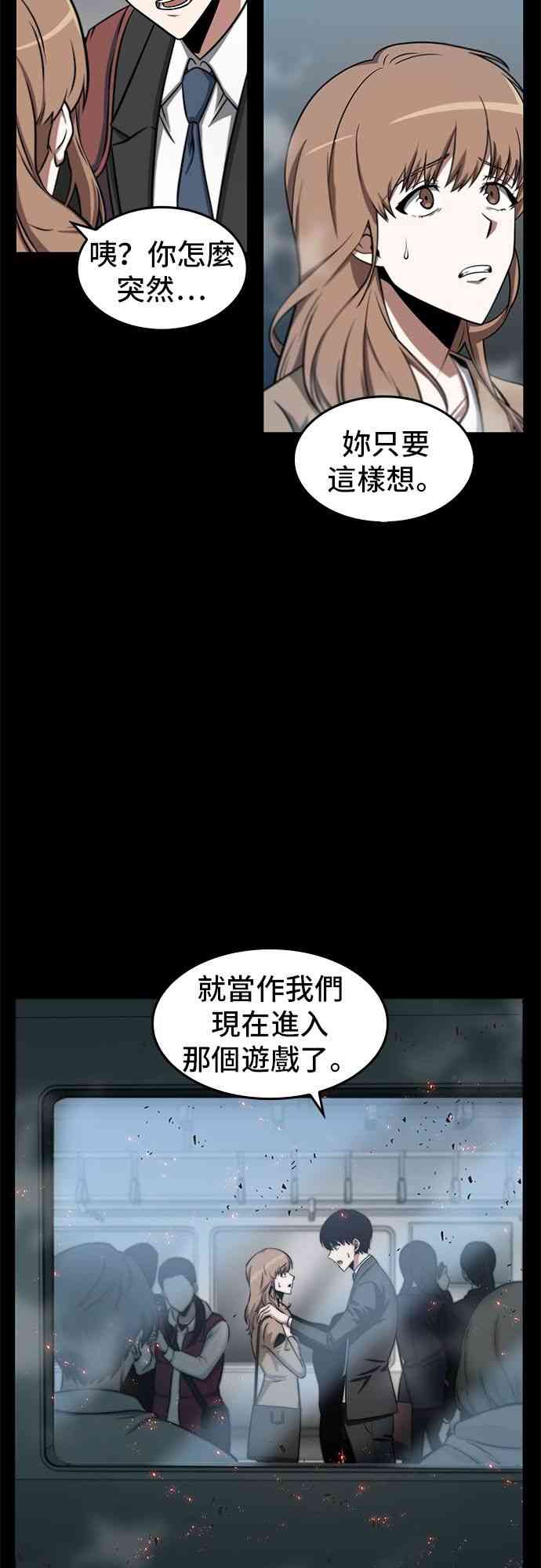 全知读者视角10小时一口气看完漫画,3话5图