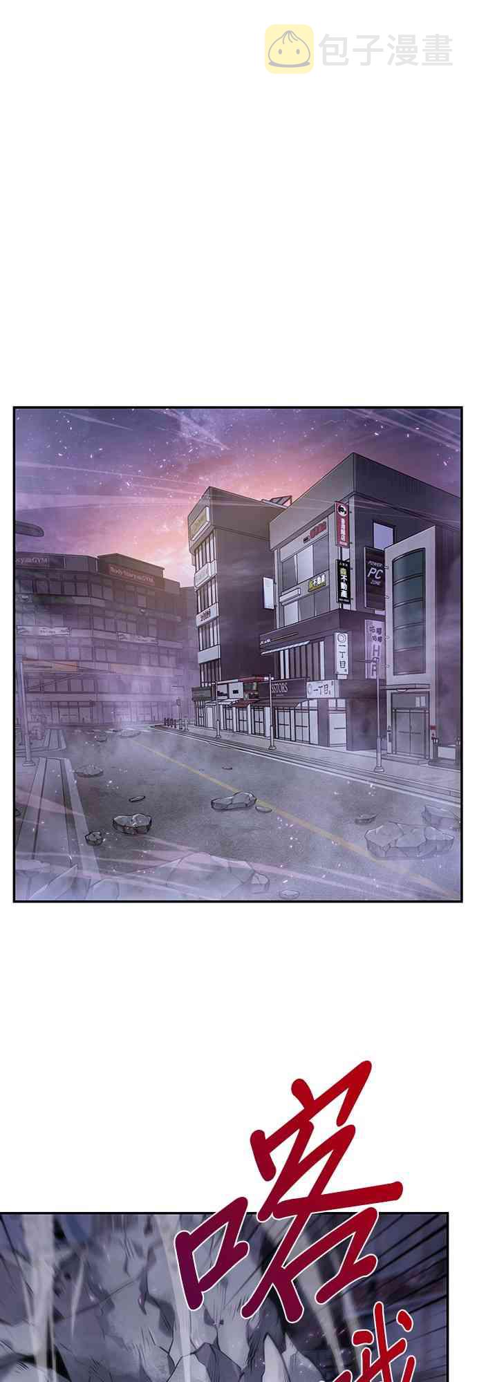 全知读者视角漫画免费下拉式六漫画漫画,16话1图