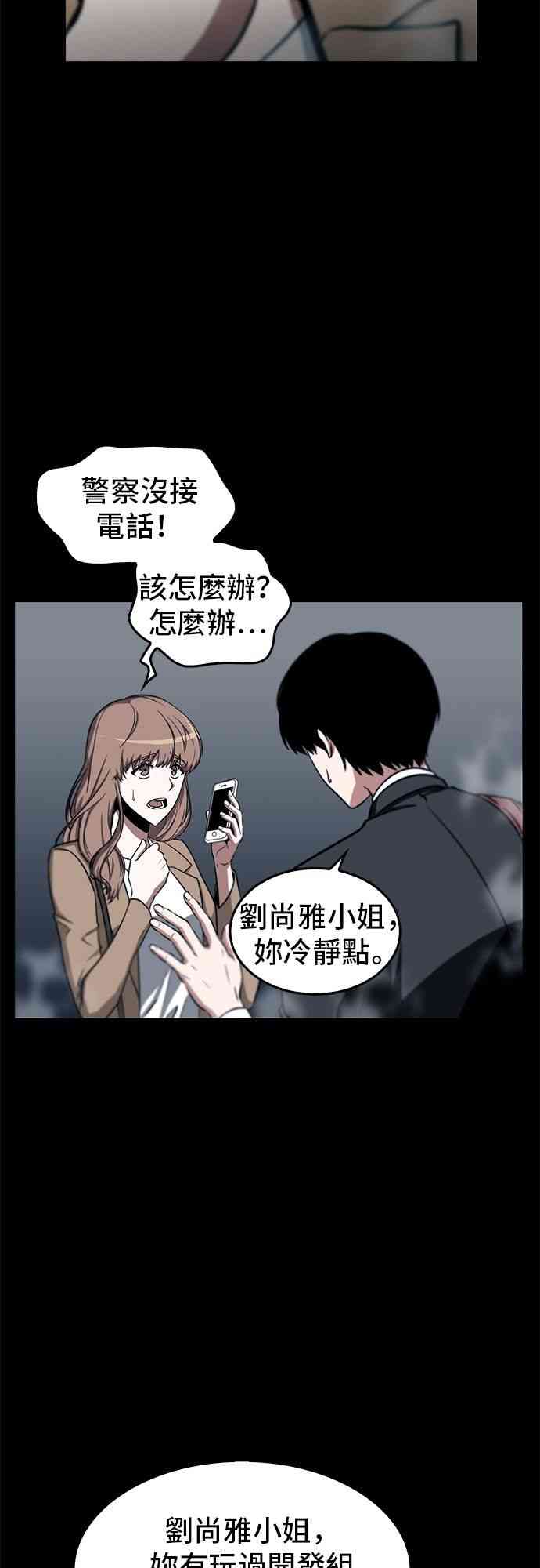全知读者视角10小时一口气看完漫画,3话3图