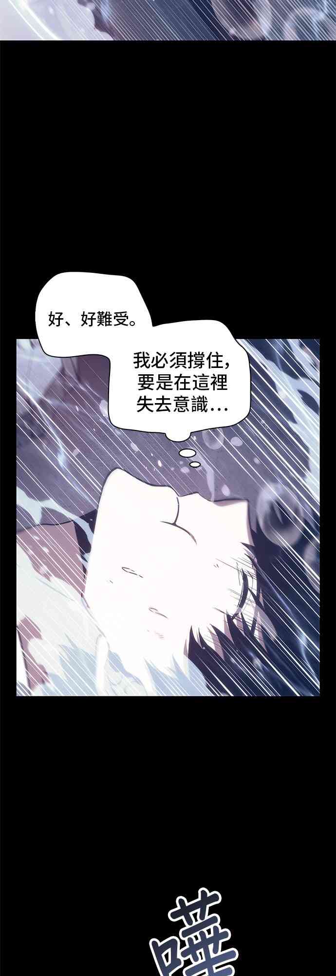 全知读者视角漫画免费下拉式漫画星球漫画,13话3图