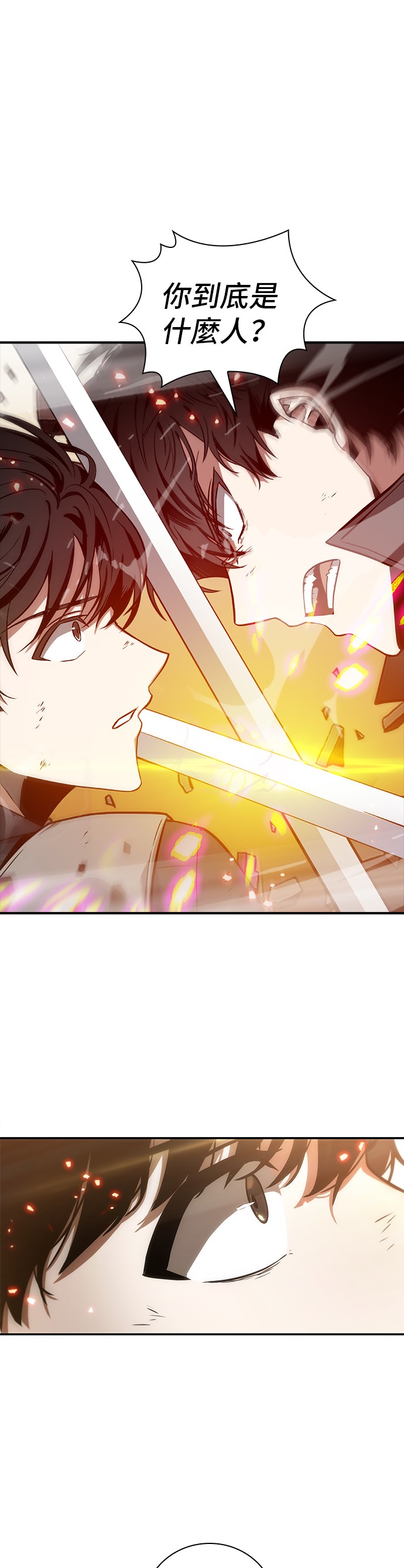 全知读者视角5漫画,第43话1图