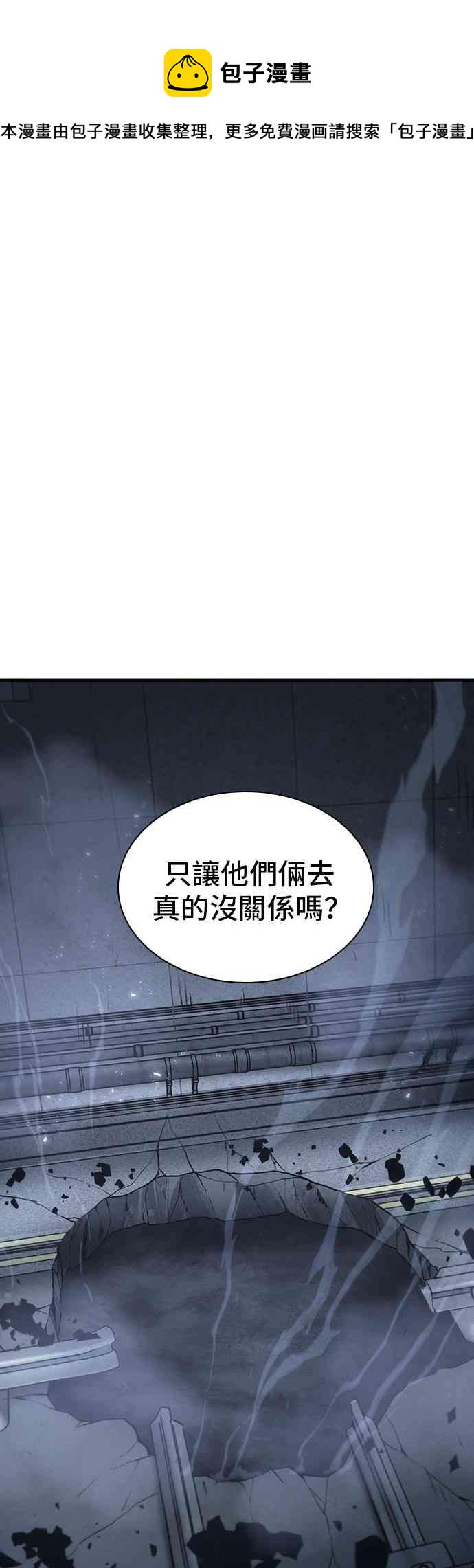 全知读者视角小说433章未删减漫画,20话1图