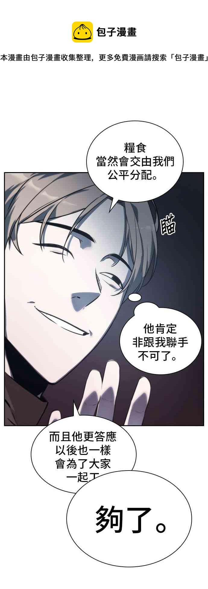 全知读者视角一共几本漫画,18话5图