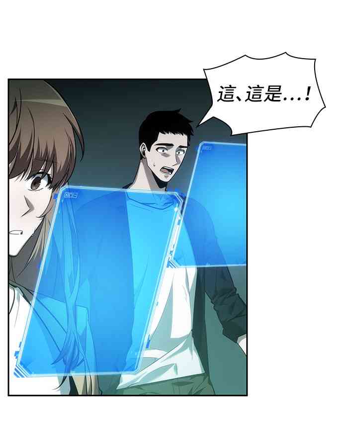 全知读者视角漫画免费下拉式奇漫屋漫画,30话2图