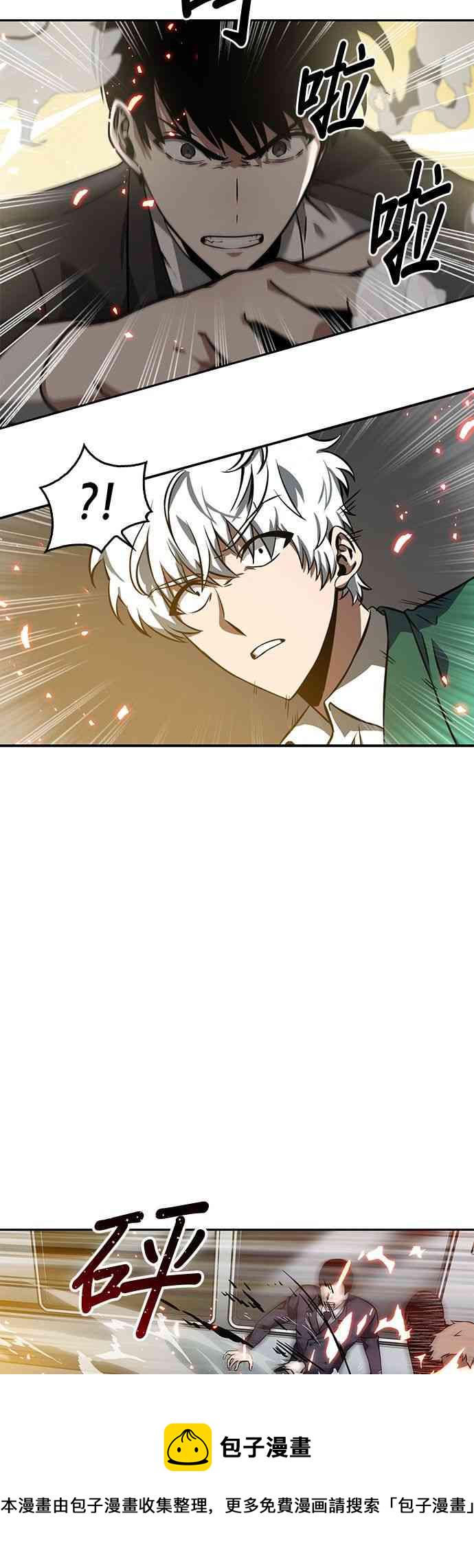 全知读者视角图片漫画,5话5图