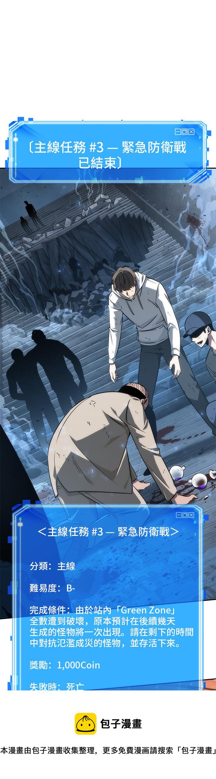 全知读者视角讲了什么故事漫画,第44话1图