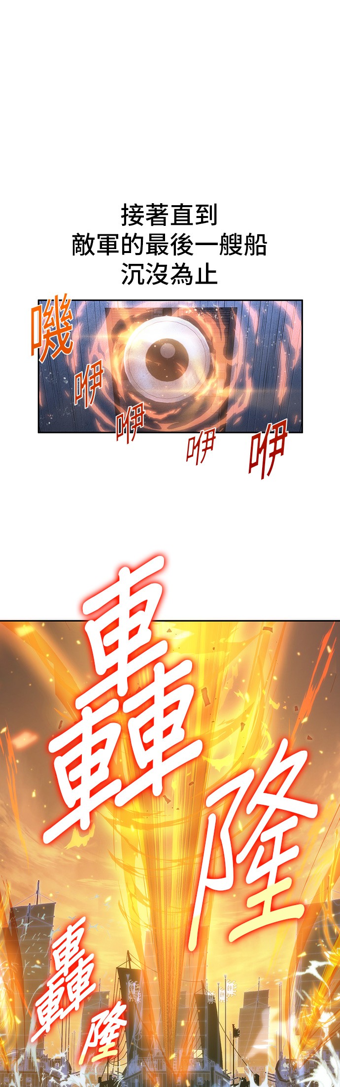 全知读者视角小说免费阅读全文漫画,第41话5图