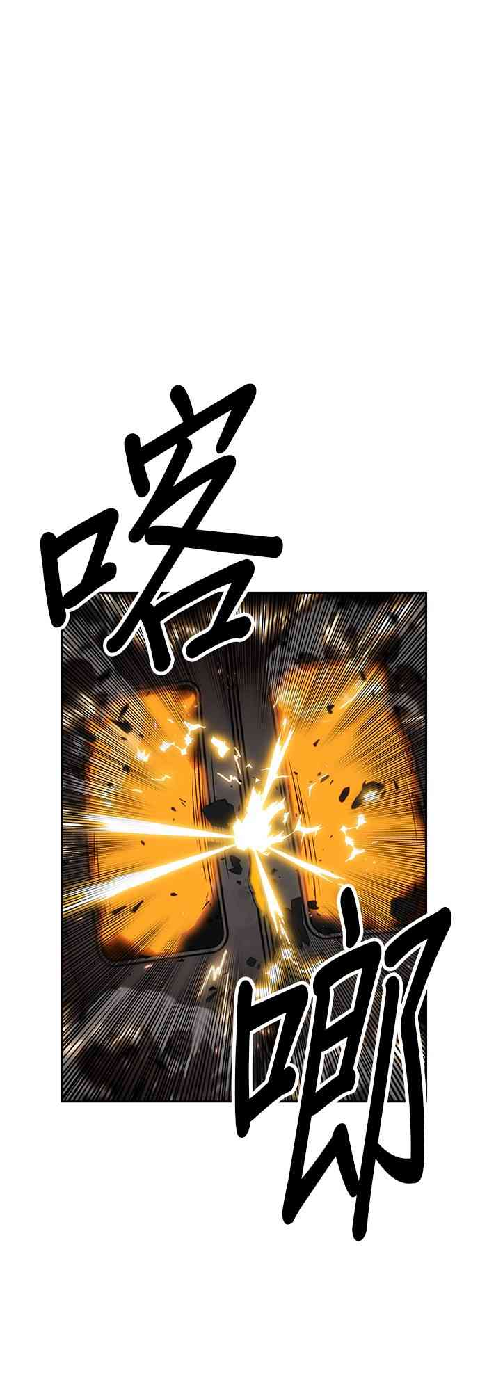 全知读者视角漫画为什么不更新了漫画,9话1图