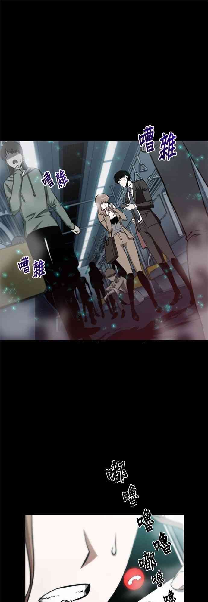 全知读者视角10小时一口气看完漫画,3话1图