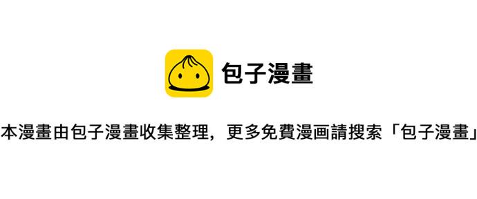 全知读者视角漫画免费下拉式六漫画漫画,16话4图