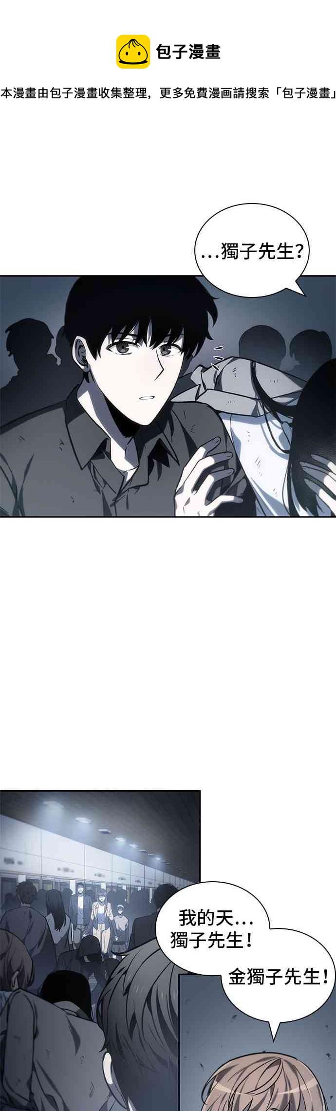 全知读者视角漫画正版漫画,17话5图