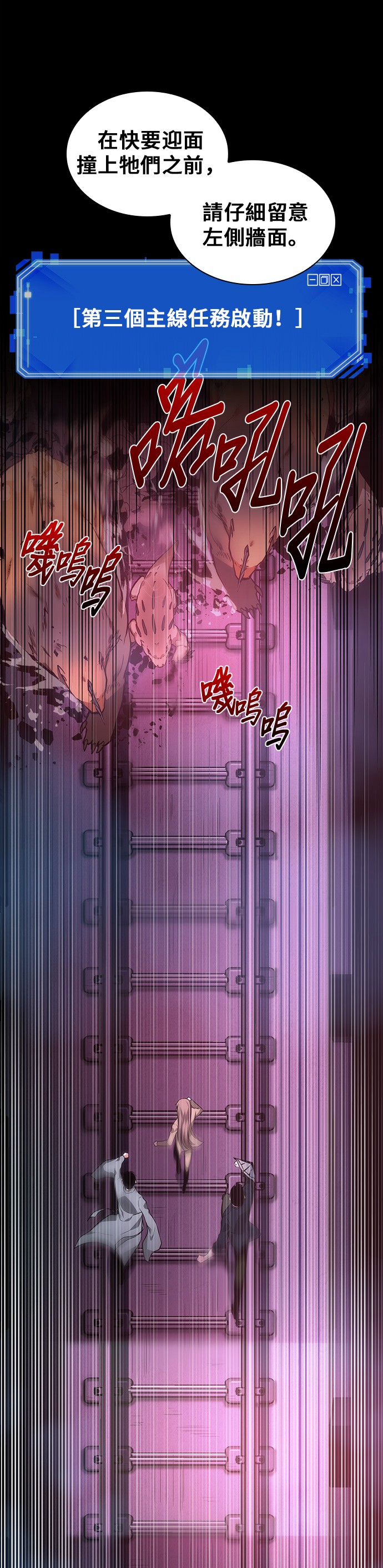 全知读者视角小说全文在线阅读免费漫画,第31话3图