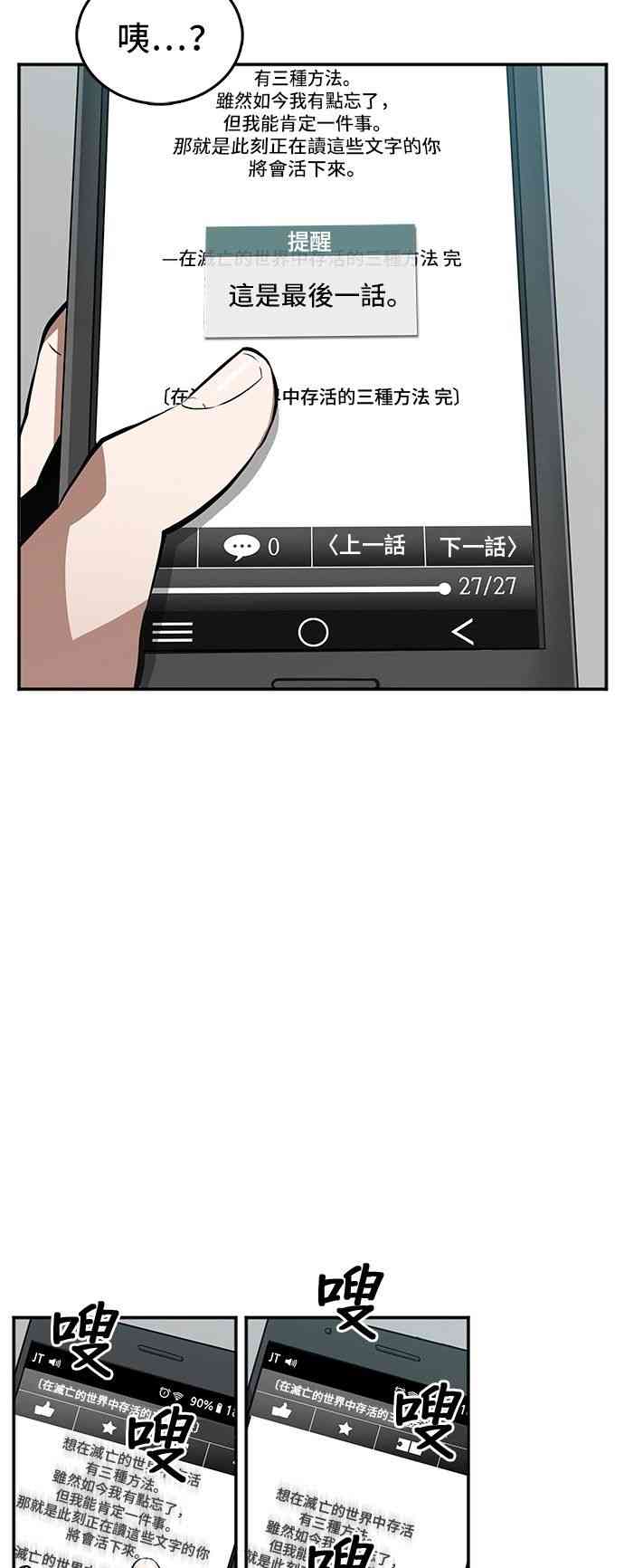 全知读者视角适合什么人看漫画,1话2图