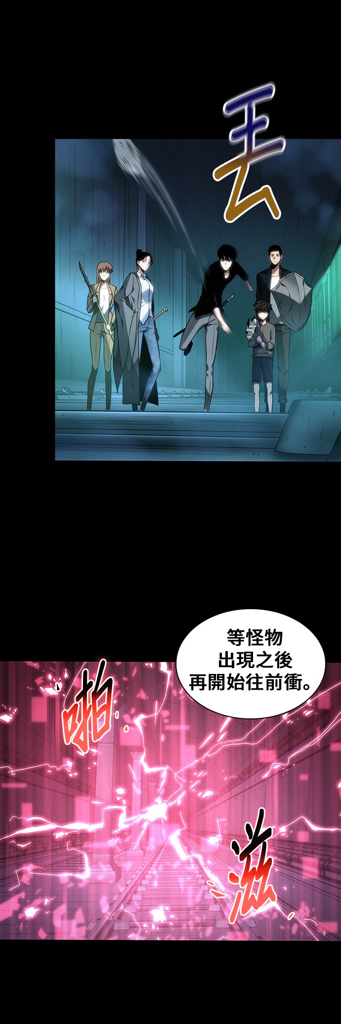 全知读者视角小说全文在线阅读免费漫画,第31话2图