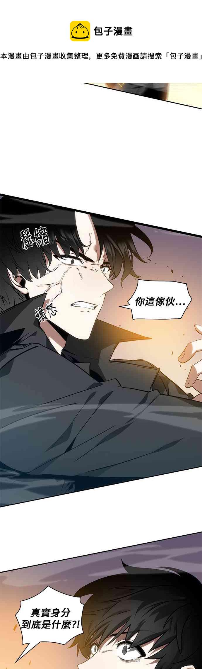 全知读者视角一共几本漫画,12话3图