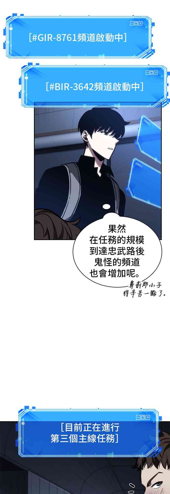 全知读者视角txt漫画,27话5图