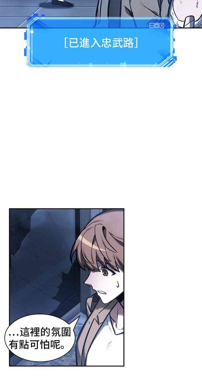 全知读者视角txt漫画,27话4图