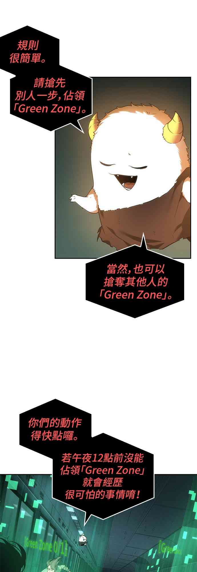 全知读者视角漫画免费下拉式奇漫屋漫画,30话3图
